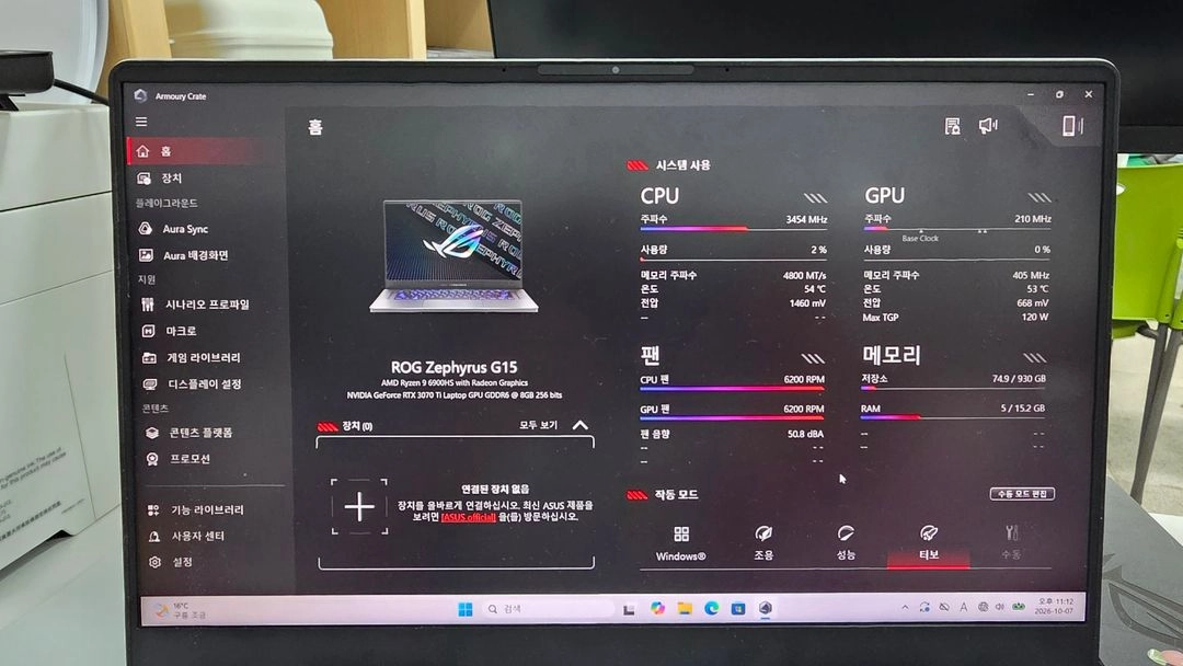 ROG R9 6900HS RTX 3070TI 8GB 이미지