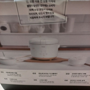 보아르밥솥 화이트 미개봉 택포16000원 이미지