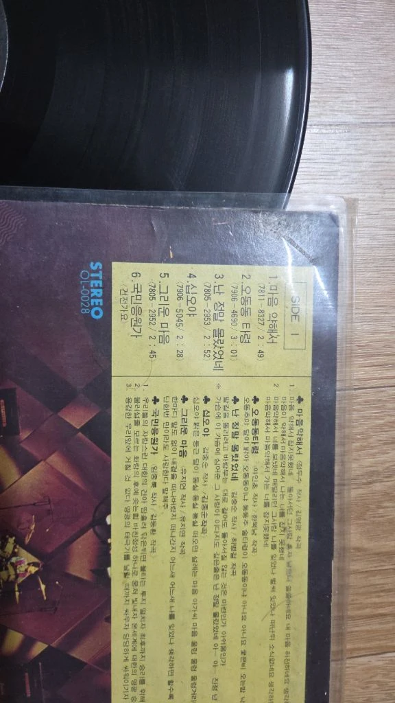 LP 이미지