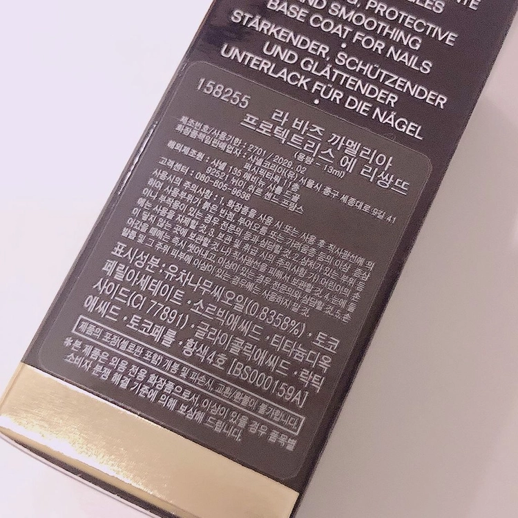 미개봉 새상품 샤넬 라바즈 까멜리아 네일영양제 베이스코트 이미지