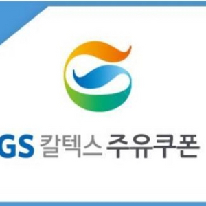 지에스칼텍스 주유 10만 이미지
