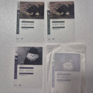 민음사 책갈피 이미지