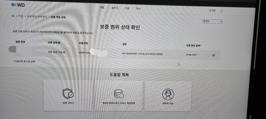 wd 2tb 외장하드 이미지