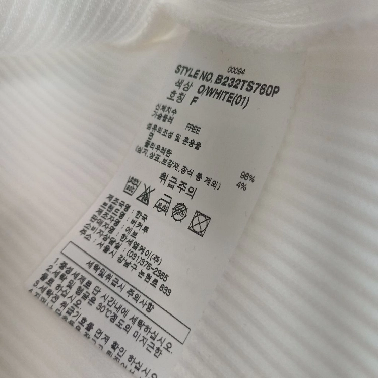 버커루 여성) 골지 크롭 탑 이미지