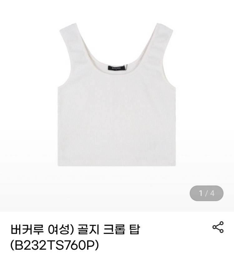버커루 여성) 골지 크롭 탑 이미지