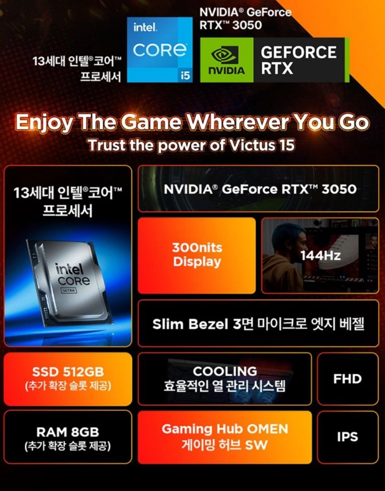 HP 빅터스 15 게이밍 노트북 RTX3050 512GB 미개봉 새제품 이미지