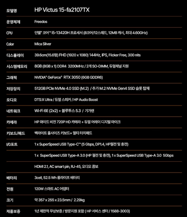 HP 빅터스 15 게이밍 노트북 RTX3050 512GB 미개봉 새제품 이미지