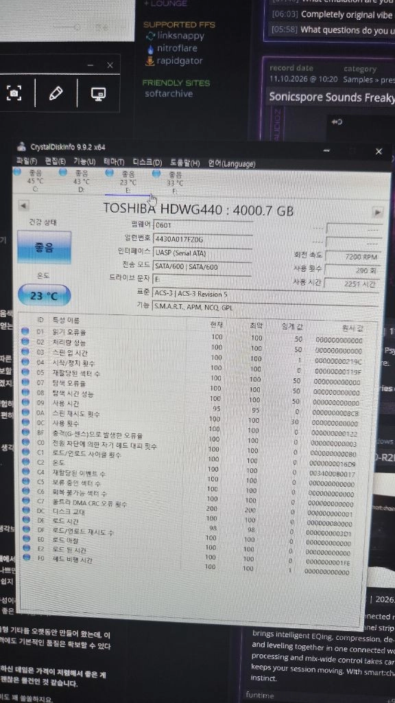 도시바 NAS N300 4TB 하드디스크, 2251시간 이미지