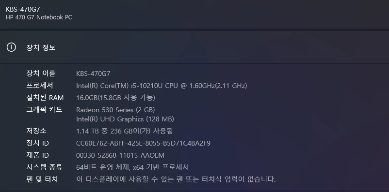 HP 470 G7 17인치 노트북 / i5 10세대 / RAM 16GB / SSD 256GB + HDD 1TB 이미지