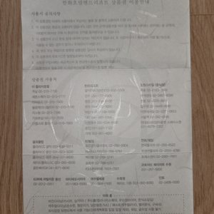 호텔 뷔페 식사권 10만원권 이미지