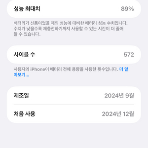 아이폰16플러스 화이트 판매 이미지