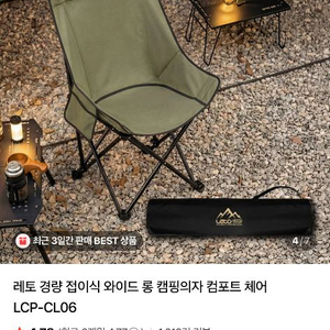 캠핑의자 세재품 이미지