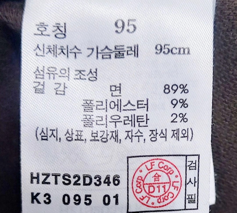 헤지스 남성긴팔95-100 이미지