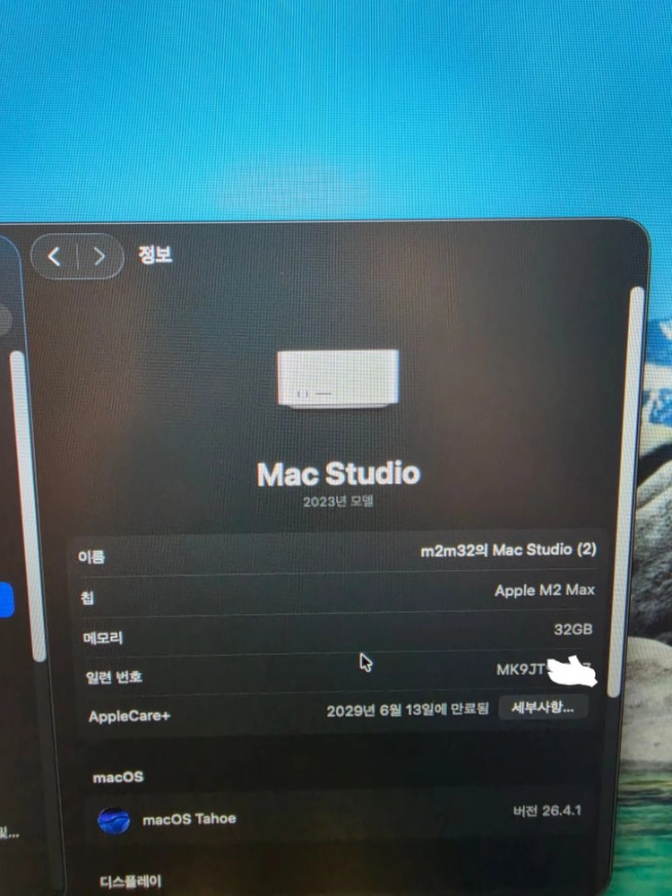 맥스튜디오 M2 맥스 32GB 512GB 애캐플 29년 - 안심되는 중고거래