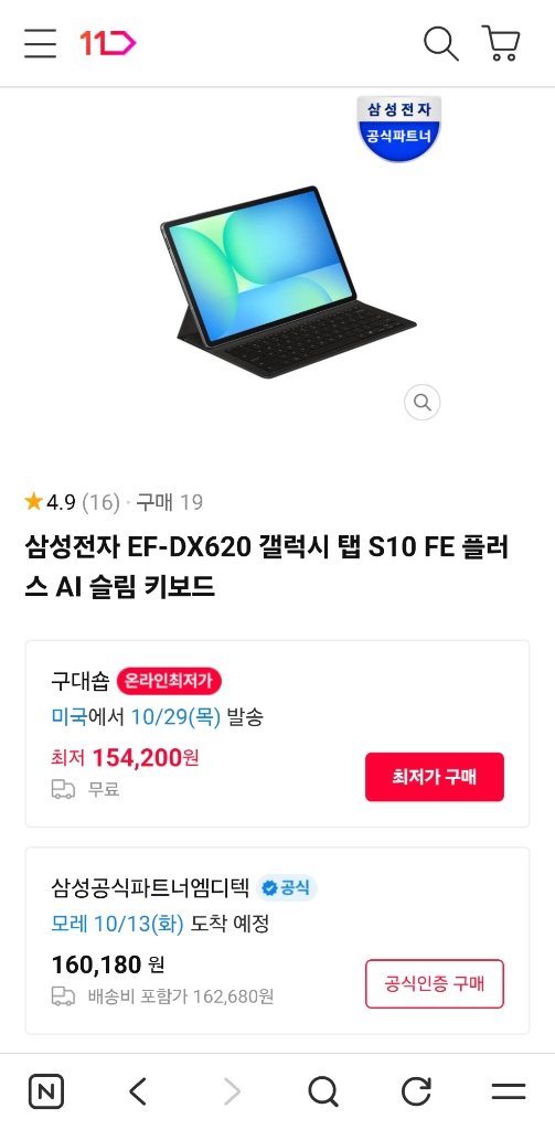 급처분))갤럭시 탭 S10 FE 플러스 128GB 그레이 이미지