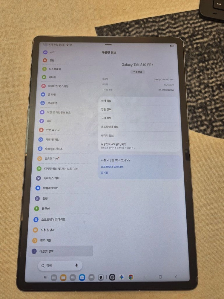 급처분))갤럭시 탭 S10 FE 플러스 128GB 그레이 이미지