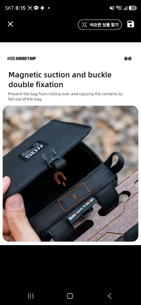 캠핑 샤인트립 택티컬 수납 가방 이미지