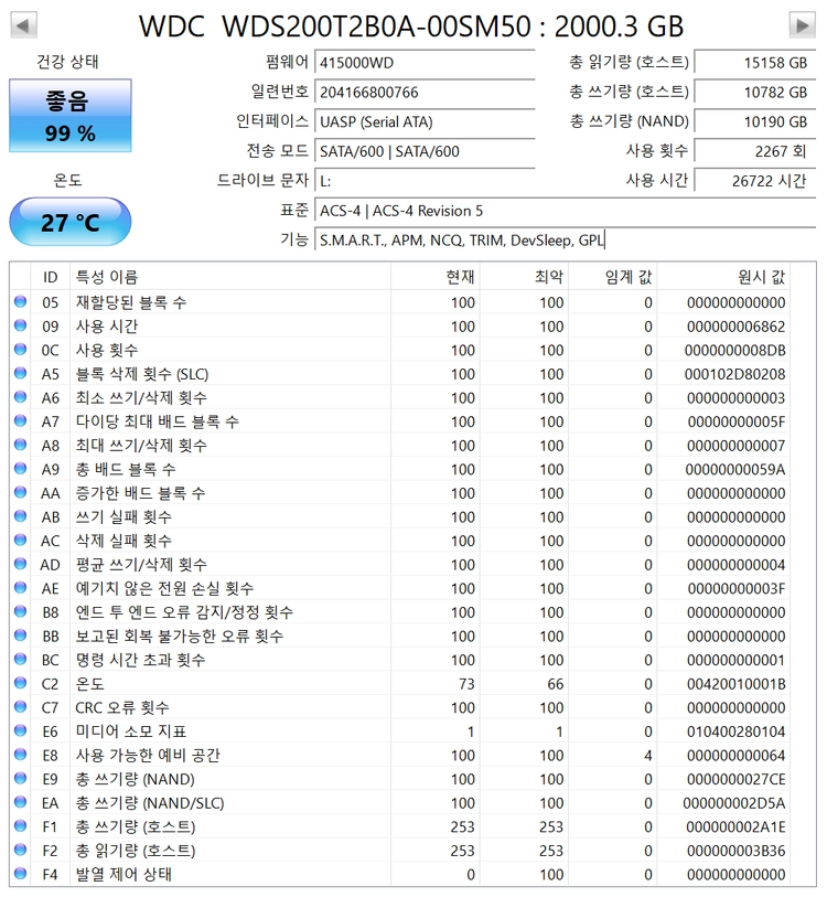 (A+급)WD Blue 3D SSD 2TB 2.5인치 SATA 2테라 (DRAM 탑재) 이미지