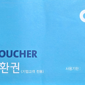 cgv 영화 관람권 (2장 있음) 이미지