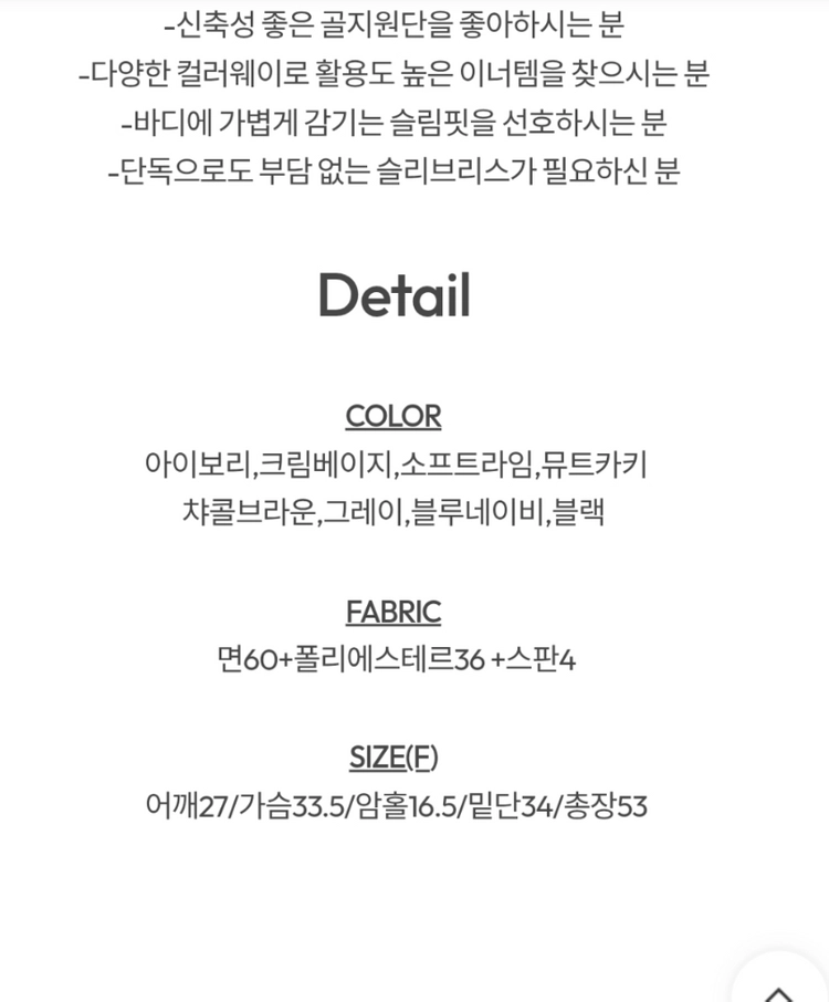 (미착용) 슬로우앤드(Slowand) 블랙 컬러 골지 슬리브리스 탑 이미지