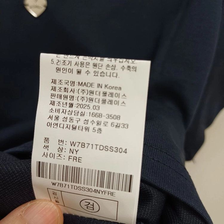 (미착용) 원더플레이스 haula 하트로고 크롭 티셔츠 이미지