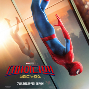 롯데시네마 - 5000 전자오락수호대 스트리트파이터 / 7000 스파이더맨 / 10000 주중 / 11000 주말 이미지