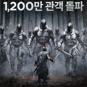 오디세이 용아맥 12 월 중블 2연석 이미지