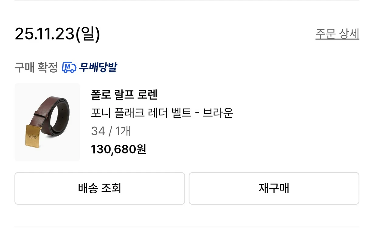 폴로 랄프로렌 포니 플래크 레더 벨트 이미지