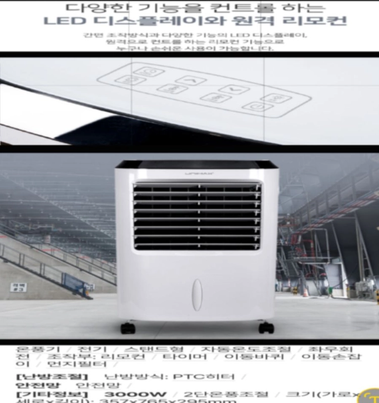 UNIMAX Smart 온풍기 * 리모컨 Ptc Turbo 이미지