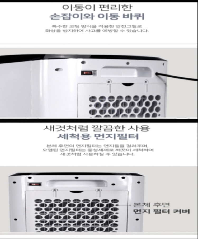 UNIMAX Smart 온풍기 * 리모컨 Ptc Turbo 이미지