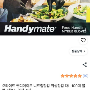 니트릴장갑 이미지