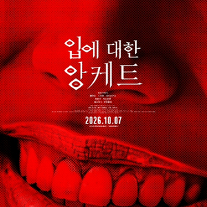 CGV 메가박스 타짜 입에대한앙케트 퓨리어스 암살자들 옵세션 이미지