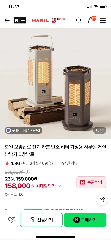 한일 오방난로 전기 카본 탄소 히터 가정용 사무실 거실난방기 이미지