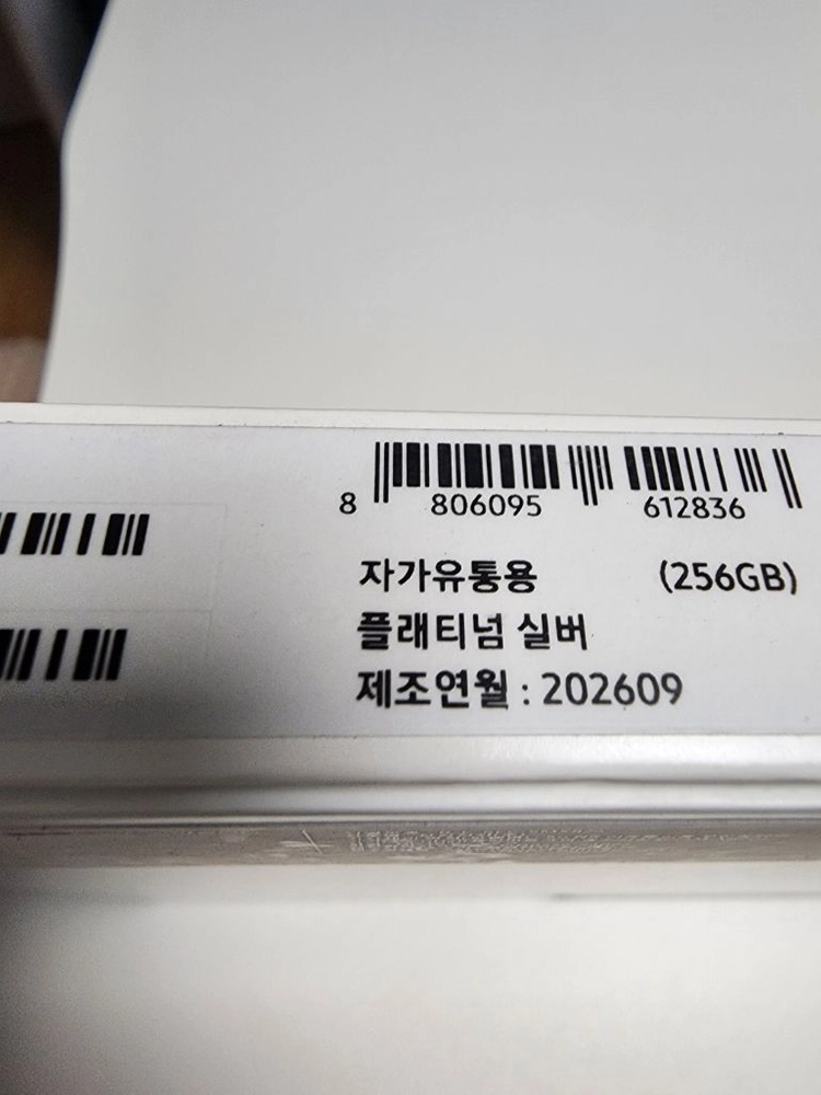 갤럭시탭 S10 플러스 미개봉 새제품 판매 이미지