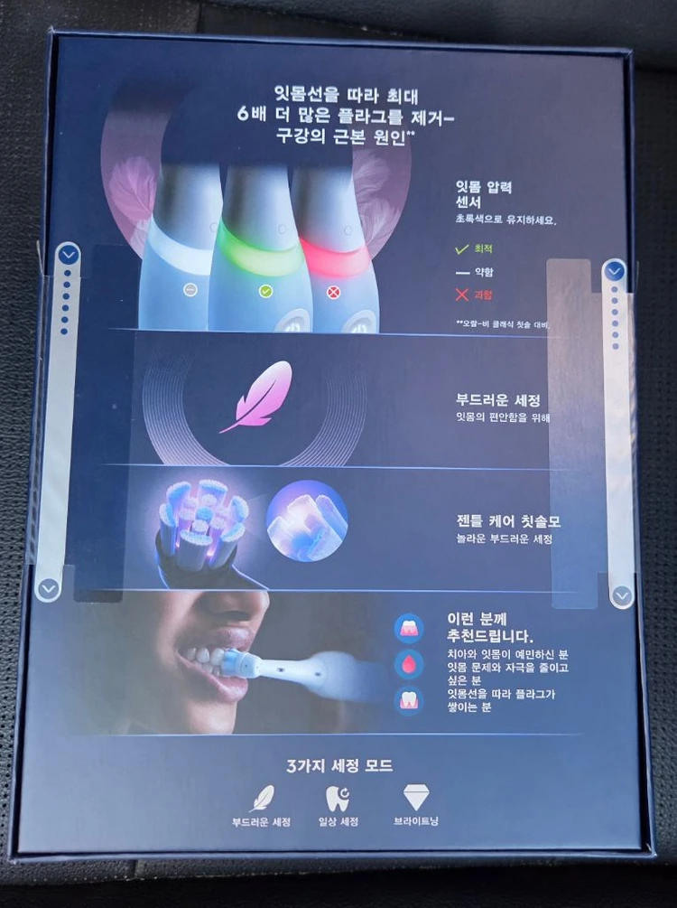 국내정품 오랄비 io3 미개봉품 팝니다 이미지