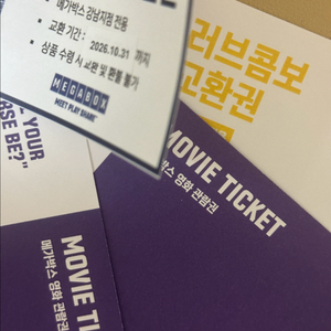 메가박스 영화 관람권2매 + 러브콤보+ 굿즈 교환 실물티켓 이미지
