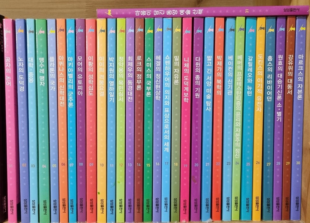 삼성출판사 주니어 필독서(인문사회) 전 31권(논어 맹자 국가 목민심서 유토피아 군주론 열하일기 등) 이미지