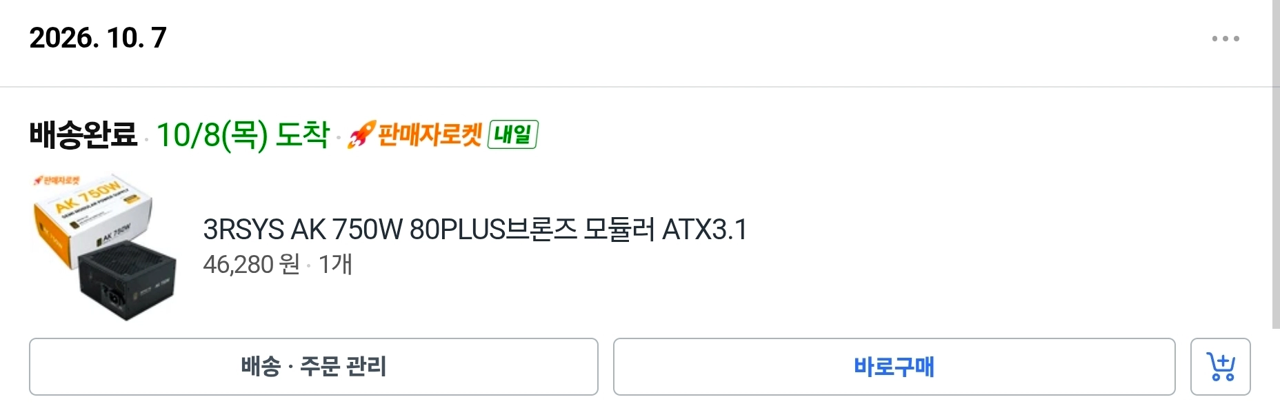 라이젠 7800x3d 반본체 팝니다. 이미지