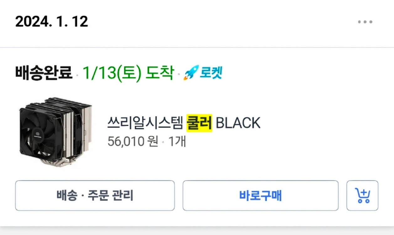 라이젠 7800x3d 반본체 팝니다. 이미지