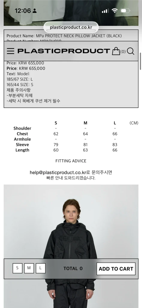 플라스틱프로덕트 목 베게 자켓 MPa PROTECT NECK PILLOW 이미지