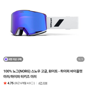 100퍼센트 스노우고글 노그 하이퍼 바이올렛 미러 이미지