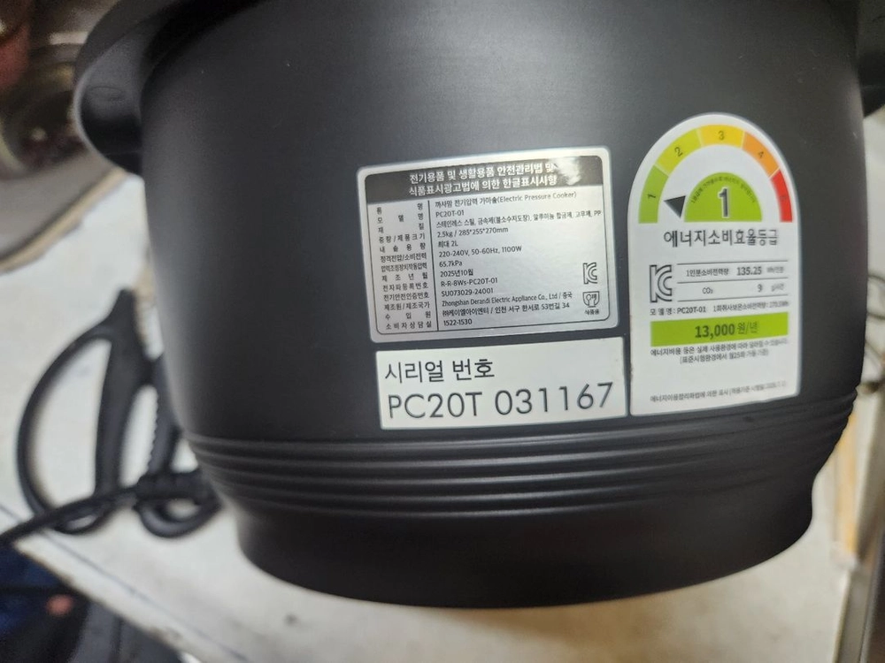 까사맘 전기압력밥솥 가마솥 누룽지 밥솥 1~4인용 PC20T-01 판매합니다 이미지