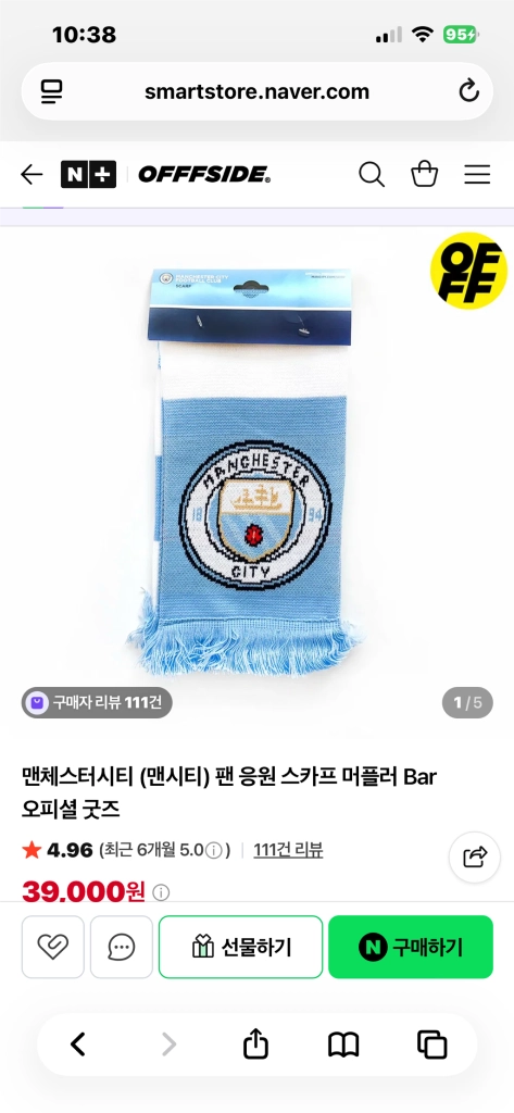맨시티 정픔 머플러(새제품) 이미지