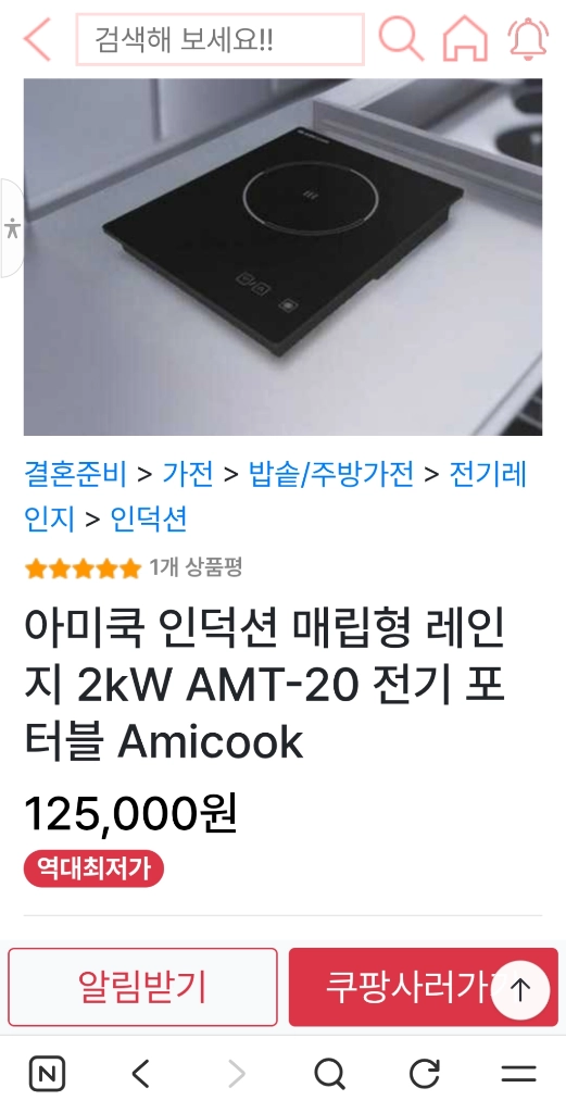 아미쿡 인덕션 전기렌지 매립형 스탠드형 겸용 AMT-20 판매합니다 이미지