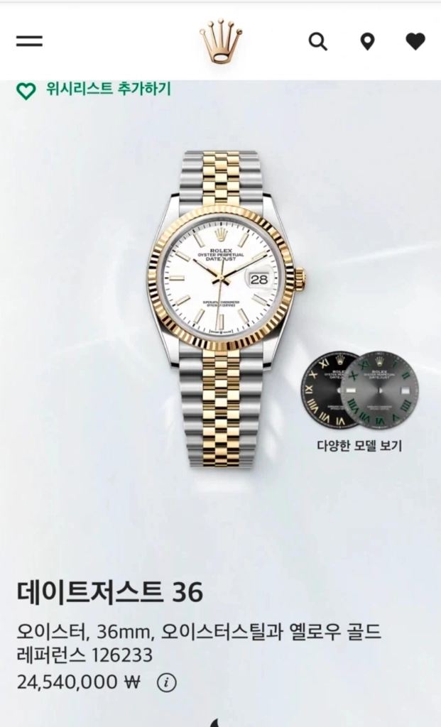 롤렉스 36mm 126233 이미지