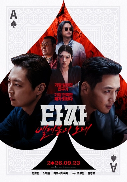 영화예매 타짜 입에대한앙케트 퓨리어스 다이노패밀리 7천/치이카와 암살자들 디거 오디세이 어벤져스 1.1만 청소년9천 이미지
