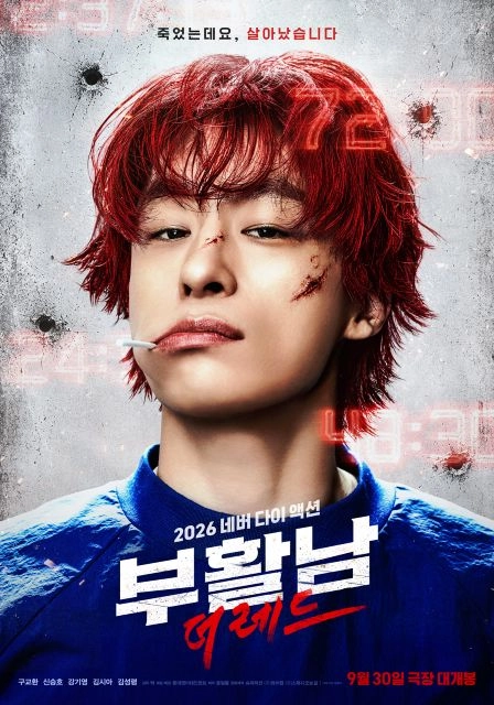 영화예매 타짜 입에대한앙케트 퓨리어스 다이노패밀리 7천/치이카와 암살자들 디거 오디세이 어벤져스 1.1만 청소년9천 이미지