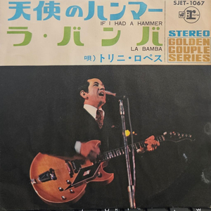 트리니 로페즈 라 밤바 LP(7인치) 이미지