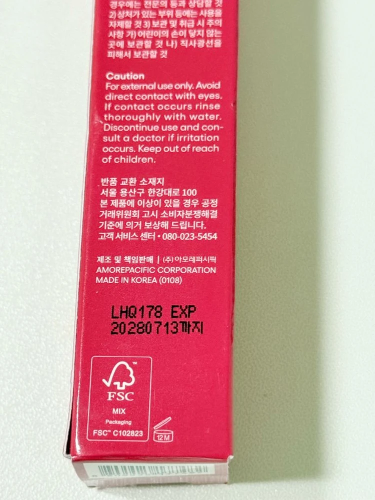 라네즈 글레이즈 틴티드 립세럼 라즈베리잼 이미지
