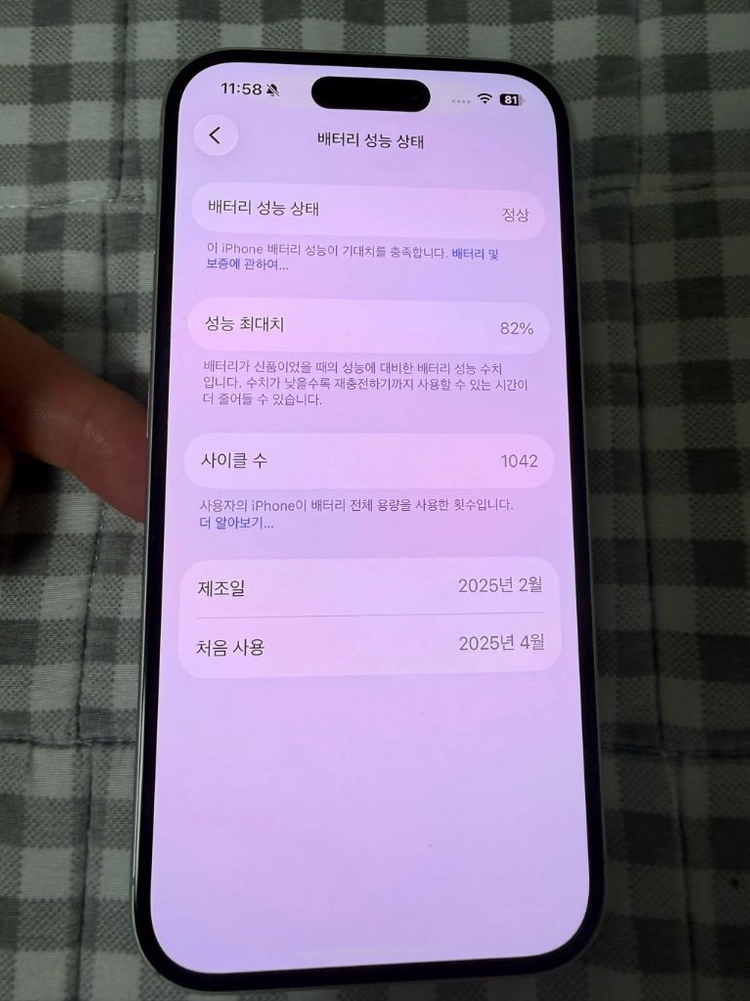 아이폰16 화이트 128(박스 풀)+케이스 덤 이미지